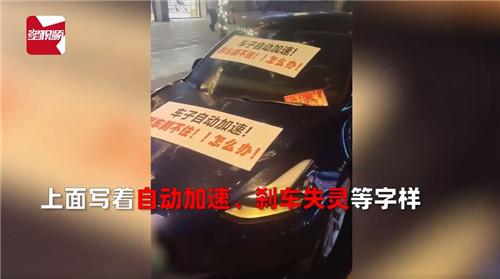 刹车失灵|南宁一特斯拉车身挂横幅维权 哀叹刹车刹不住，怎么办！