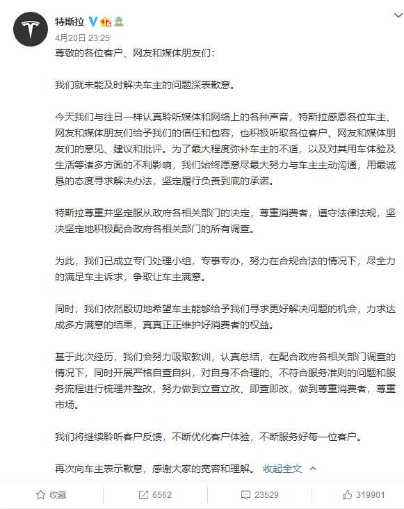 缺席|特斯拉副总裁缺席博鳌亚洲论坛 高管傲慢的回应惹官媒发声