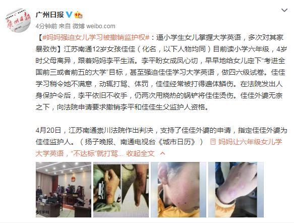 家暴|令人发指！南通一单亲妈妈多次家暴12岁女儿，被撤销监护权