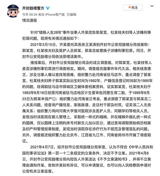 许敏|子虚乌有！姚策生母否认搬进姚策九江的房子，审查不予立案