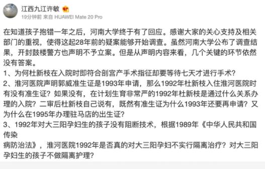 许敏|子虚乌有！姚策生母否认搬进姚策九江的房子，审查不予立案