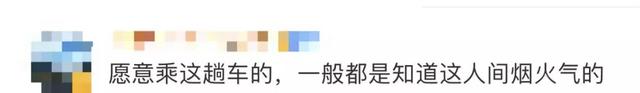 游客|这样的烟火气，你爱了吗？四川一火车上有猪羊成群穿行，背后故事告诉你