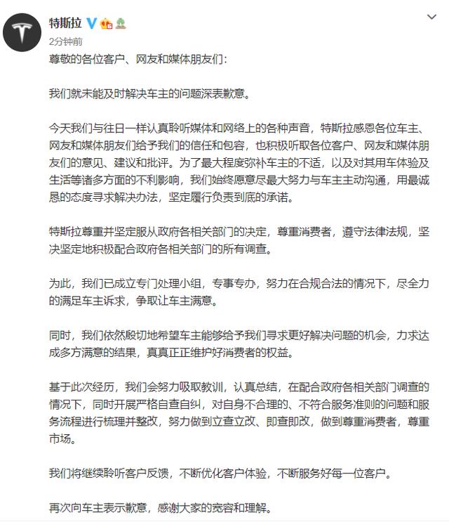 制动踏板|维权女车主丈夫称特斯拉侵犯隐私 称我老婆还在拘留所