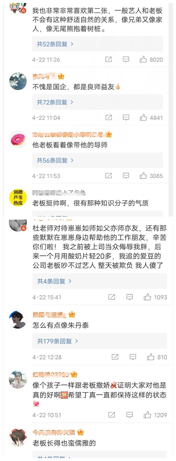 老板|丁真和老板的合照有故事感 谁不想要这样的好老板呢?