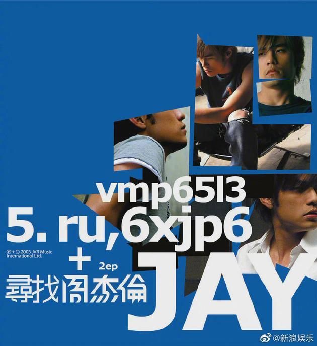 寻找周杰伦|《寻找周杰伦》停止再版发行 瞬间丢失了好多回忆