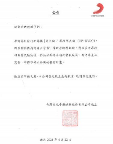 寻找周杰伦|《寻找周杰伦》停止再版发行 瞬间丢失了好多回忆