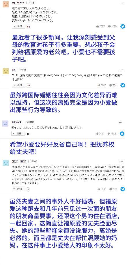 江宏杰|表示感谢！福原爱回应江宏杰向法院提离婚，小孩抚养权将开启争夺战