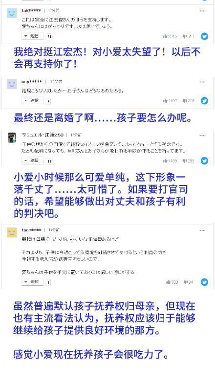 江宏杰|表示感谢！福原爱回应江宏杰向法院提离婚，小孩抚养权将开启争夺战