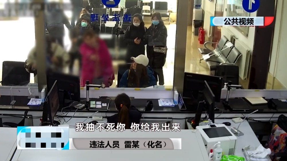 雷某|嚣张！北京一女子辱骂民警称有8套房，因阻碍执行职务被拘留