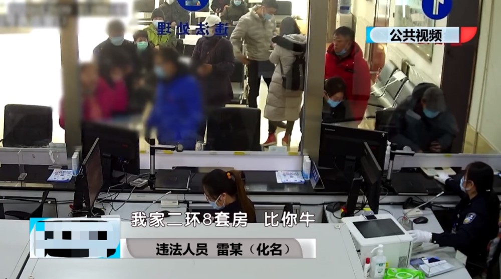 雷某|嚣张！北京一女子辱骂民警称有8套房，因阻碍执行职务被拘留