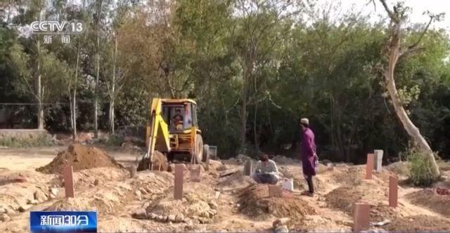 新德里|印度3天新增确诊病例近100万例，多个火葬场遗体积压