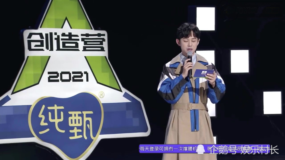 创造营2021|创造营否认决赛撑腰数据丢失 网友心疼何炅“背锅”