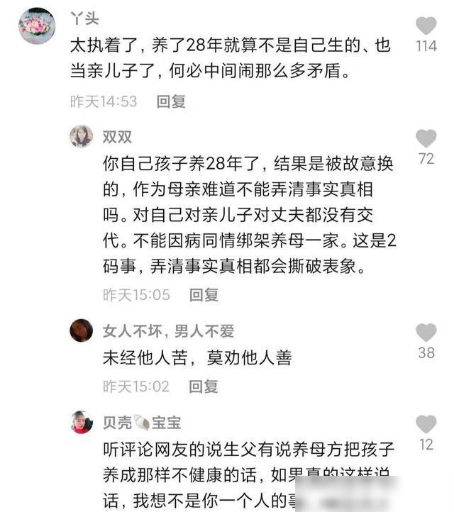 亲生儿子|姚策看新闻才知道自己非亲生 养母:我们经历的一切馨竹难书