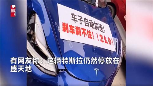 张女士|特斯拉维权女车主已被释放 丈夫:3天都没有合眼