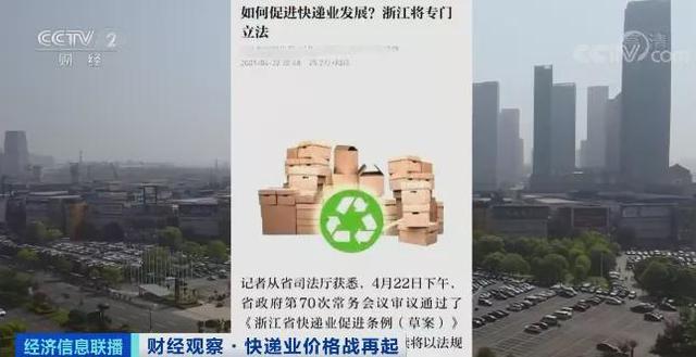 价格战|收入不高活不少，快递员不想再干！派件费仅4毛钱快递网点倒闭