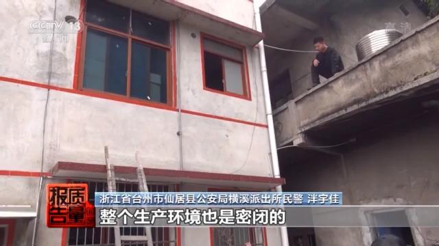 地理标志产品|河南产“山东龙口粉丝”被查处，假冒伪劣“网红坚果“销量巨大