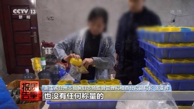地理标志产品|河南产“山东龙口粉丝”被查处，假冒伪劣“网红坚果“销量巨大