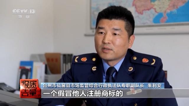 地理标志产品|河南产“山东龙口粉丝”被查处，假冒伪劣“网红坚果“销量巨大