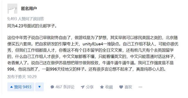 面试官|面试官被指歧视北邮，B站启动调查并回应：向北邮师生表示歉意