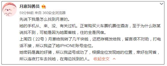 晋江|因丈夫出轨疑似轻生的女作者找到了 五年来多次出轨已有身孕