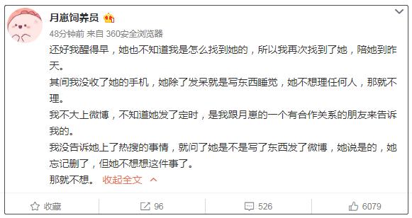 晋江|因丈夫出轨疑似轻生的女作者找到了 五年来多次出轨已有身孕