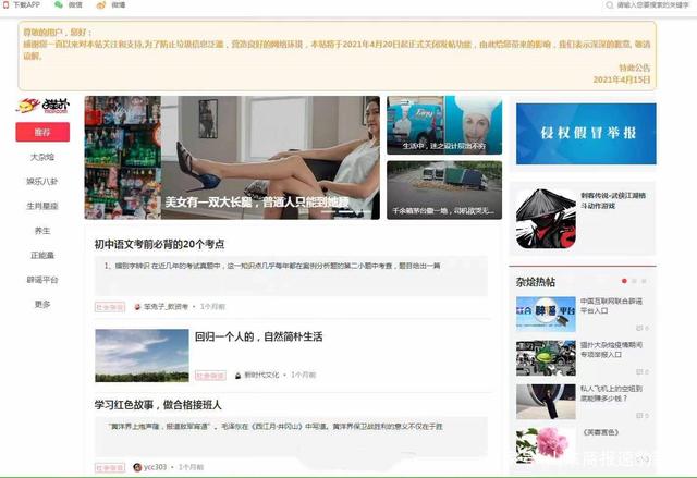 犀利哥|一个时代的终结!猫扑关闭发帖功能,曾捧红“芙蓉姐姐”、“奶茶妹妹”