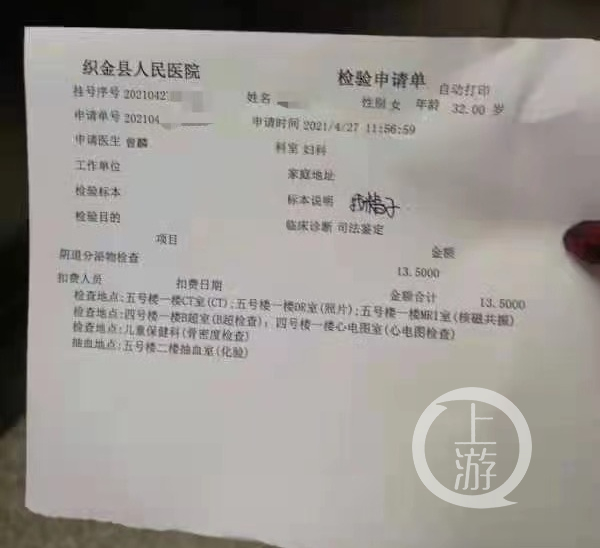 织金县|女游客称遭入室强奸，警方通报：不存在需缴纳13.5万元费用才能立案的情况