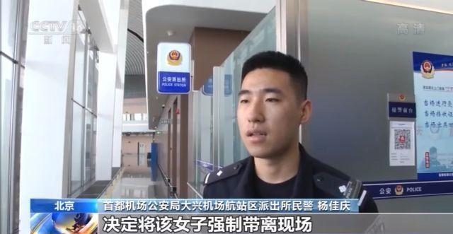 MU|大兴机场女子冲闯登机口被行拘 导致航班延误45分钟
