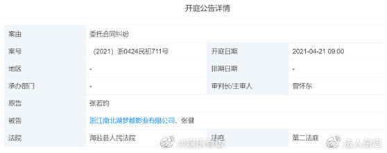 合作协议|张若昀正式起诉父亲张健 什么仇什么怨?