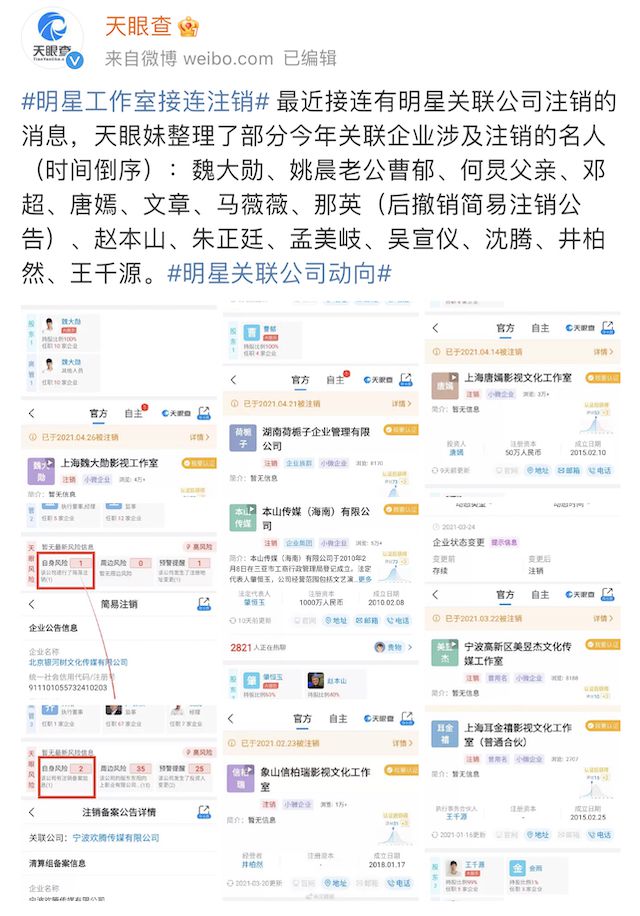 郑爽|媒体揭秘天价片酬套路 演员高片酬致＂五毛特效＂频现