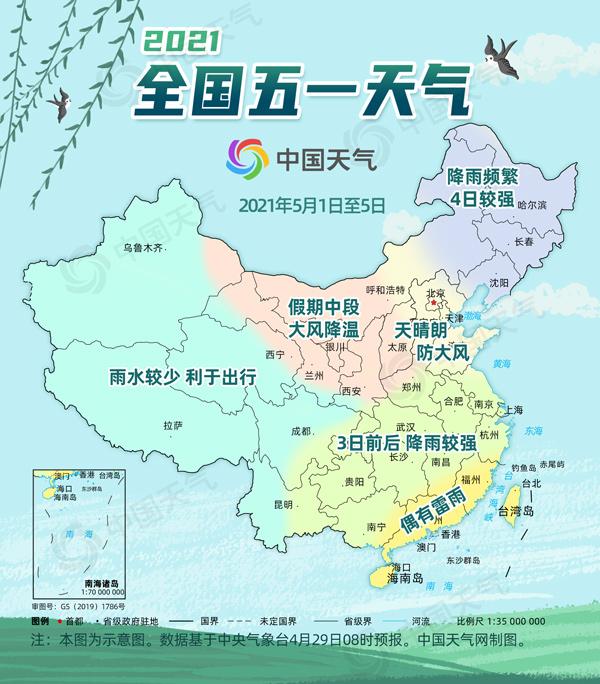 花海|赏花地图助你寻觅最美花海！全国“五一”天气地图出炉：总体比较适宜