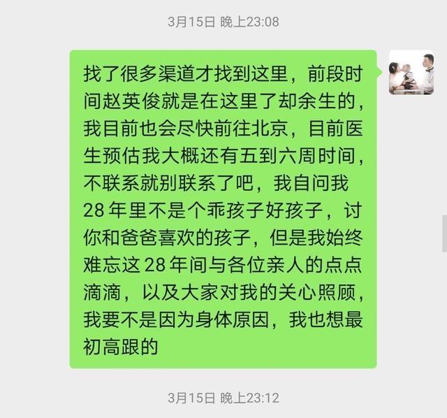 肝移植|都是人设，姚策是配合表演！姚策妻子再发文：割肝救子不属实