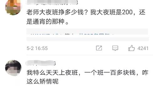 开心就好|网友：挣的多加班怎么了？张国立发文感慨加夜班被指矫情