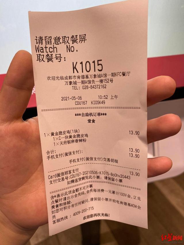 香辣粉|四川肯德基辣椒包要收费了 对无辣不欢的四川人来说简直"要命"