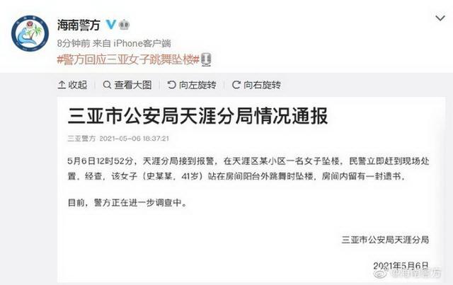 跳舞|三亚政法委介入女子跳舞坠楼事件 场面存多个异常情况