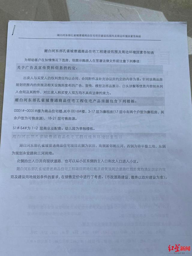 收房|开发商涉嫌欺诈，业主可索赔！河北廊坊现“坟景房”，有业主收房2年不敢入住