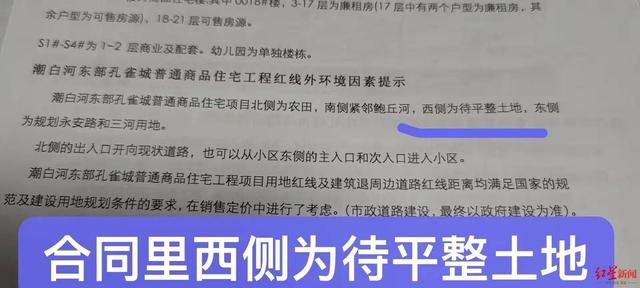 收房|开发商涉嫌欺诈，业主可索赔！河北廊坊现“坟景房”，有业主收房2年不敢入住