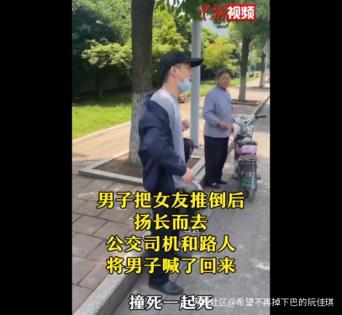 公交车|警方通报男子将女友推向公交车 网友众怒纷纷要求严惩