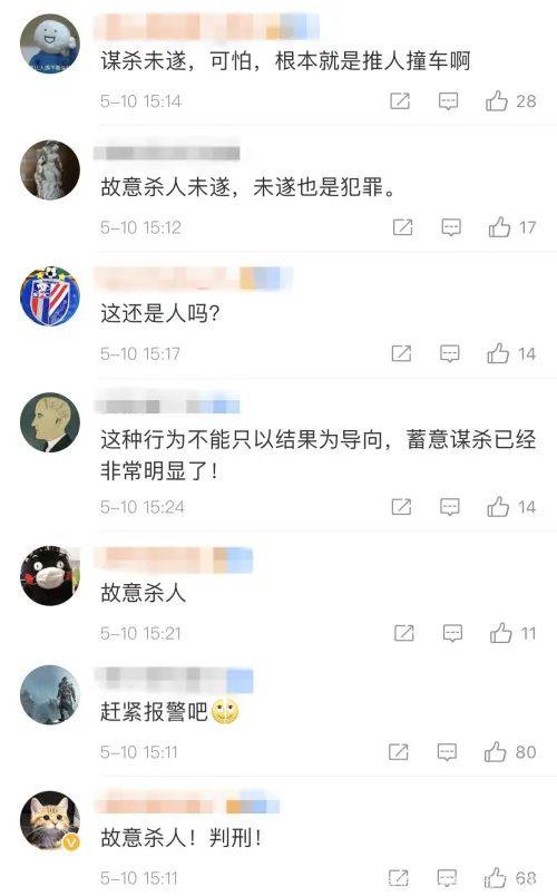 公交车|警方通报男子将女友推向公交车 网友众怒纷纷要求严惩