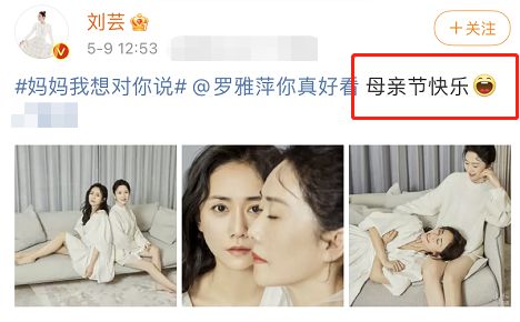 合照|刘芸晒妈妈照片被辱骂 怒怼网友:再骂姐绝对让你付出代价
