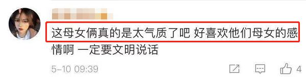 合照|刘芸晒妈妈照片被辱骂 怒怼网友:再骂姐绝对让你付出代价