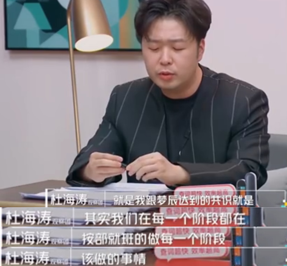 女友|9年感情存疑！杜海涛回应被沈梦辰催婚，网友：回应了个寂寞