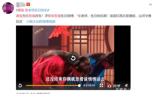 张哲瀚|神仙友情！龚俊为张哲瀚庆生，兄弟坦坦荡荡不避嫌