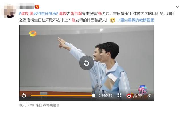 张哲瀚|神仙友情！龚俊为张哲瀚庆生，兄弟坦坦荡荡不避嫌