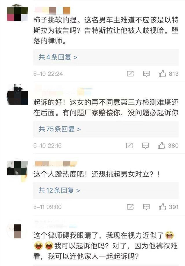 刹车失灵|想红想疯了还是想蹭热度？特斯拉女车主被一男车主起诉