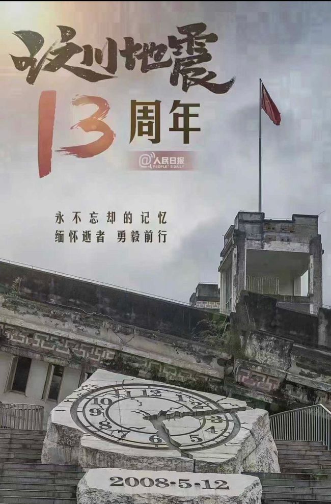 汶川|周杰伦的稻香是写给汶川地震的 怪不得每次听都那么治愈