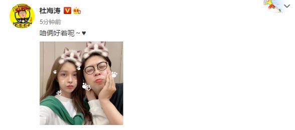 沈梦辰|杜海涛沈梦辰否认分手，晒甜蜜合照，网友：不结婚很难收场