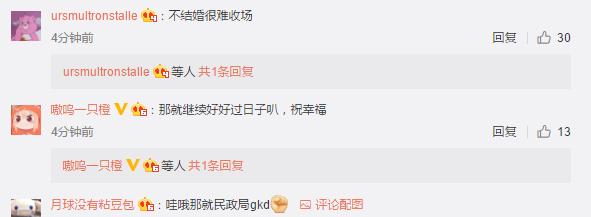 沈梦辰|杜海涛沈梦辰否认分手，晒甜蜜合照，网友：不结婚很难收场