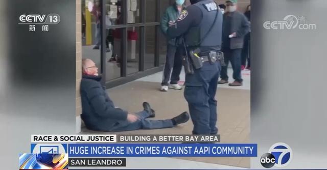 亚裔|美亚裔老人遭抢劫殴打围观者还在笑 近三分之一的仇恨事件发生在今年