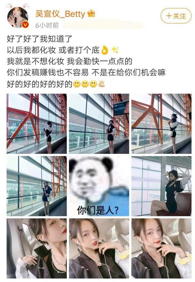 吴宣仪|高情商！吴宣仪回应素颜被吐槽：以后很忙也会先打粉底，毕竟发稿赚钱不容易